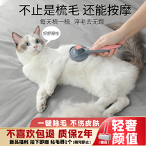 Cat comb to float hair line Cat comb Special comb Brush cat hair cleaner Pet cat supplies Comb artifact