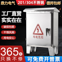 Outdoor stainless steel distribution box with foot rain switch floor charging box project temporary bracket monitoring and control cabinet