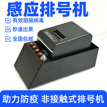 Induction number pick-up machine Queuing machine Automatic number pick-up machine etc Small self-service number pick-up printer