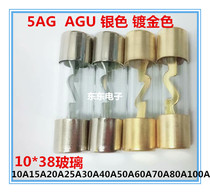 10 * 38MM car fuse 5AG glass AGU10A15A20A25A30A40A50A60A80A100A