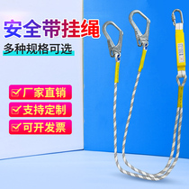 Aerial work safety rope accessories double large hook five-point back rope safety belt rope belt bumper