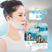 4d face-lifting artifact pull tightening ear v face patch pattern double chin baby fat masseter bandage