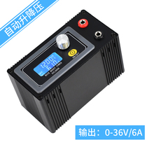 High-power automatic step-up and step-down constant voltage module dcdc DC numerical control digital display adjustable 12V regulated power supply