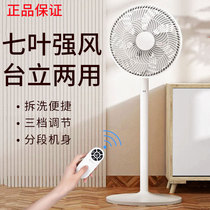 Gree electric fan remote control floor fan household Silent desktop vertical dual-purpose Gale dormitory regular shaking head energy saving