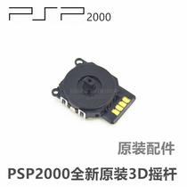 PSP2000 Original repair accessories Original 3D joystick Joystick Control lever Original joystick Brand new