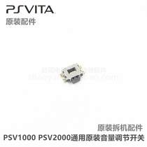 PSVita1000 2000 Universal Original Repair Parts Volume Adjustment Switch PSV2000 Volume Switch
