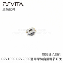 PSVita1000 2000 universal original repair parts Volume adjustment switch PSV2000 volume switch