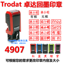 Trodat Zhuo Da Huimo Seal Private Seal Name Seal Teller Seal 4907 13*6mm Lanyard