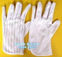 (YueWo-yu and) Protective supplies Anti-static gloves Job gloves with dispensing anti-slip type