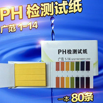 PH test strip detection 0-14 human skin fluid urine PH cosmetics saliva amniotic fluid Rapid PH meter