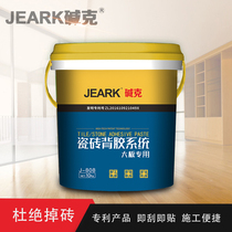 Alkali gram tile rubber board special barrel household super strong back coating strong strong adhesive adhesive full paste