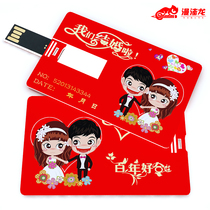 Man Jielong wedding card u disk 8G custom printed logo company business card custom gift u disk advertising party birthday