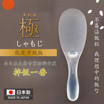 MARNA Japan imported rice spoon household rice cooker shovel non-stick rice plastic rice spoon rice spoon serving rice spoon 2