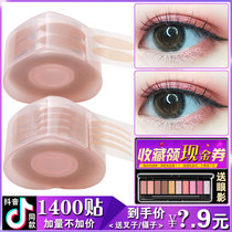 Lace double eyelid patch female double eyelid swollen eye no trace natural hidden artifact double-sided durable Lin Yun Xiaohong book