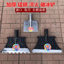  Outdoor manganese steel thickening deicing shovel Snow clearing tool Large deicing and ice breaking artifact Sanitation and cleaning pavement ground shovel