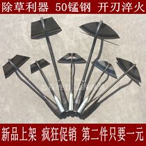 Total Manganese Steel Quenched small hoe Vegetable Weeding Special Hoe Weed Weeding Theorizer Turnovers Outdoor Gardening Agricultural