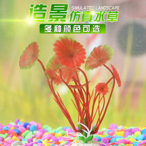 Aquarium turtle glass fish tank decoration simulation plastic water grass fish tank landscape short water grass