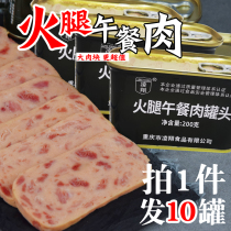 10 Pot Ham Afternoon Meal Meat Canned outdoor ready-to-eat Wild Camp Family Zoo Hot fondue Pot noodles Pork Ham