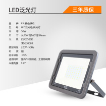 Foshan Lighting LED floodlight outdoor street light construction site lighting spotlight floodlight 200W high tower far spot light sol