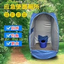 Emergency portable toilet outdoor tent car folding toilet mobile dressing fishing home personal hygiene products