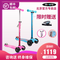 3-6-12 years old Megumigao childrens scooter Big childrens three-wheeled flash micro Maxi single-foot sliding foldable