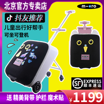  Michael childrens suitcase Swiss Mai gu micro lazy box baby can be mounted boarding suitcase trolley case