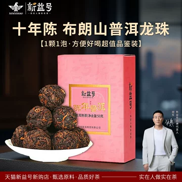 普洱茶布朗山古树茶-普洱茶布朗山古树茶促销价格、普洱茶布朗山古树茶