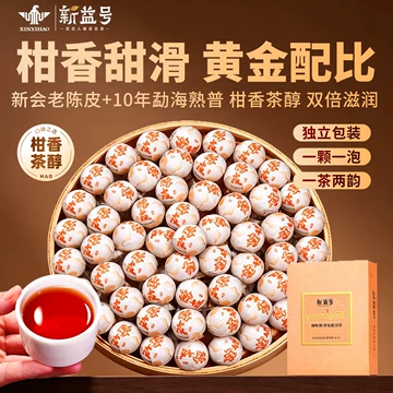有机陈皮普洱茶-有机陈皮普洱茶促销价格、有机陈皮普洱茶品牌- 淘宝