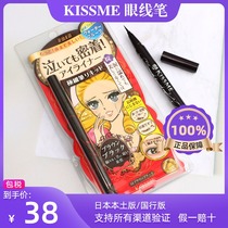 kissme eyeliner mascara very fine brown waterproof sweat-proof non-dizziness Curry kiss me eyeliner pen