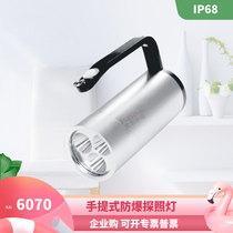 Crystal full lighting bjq6070c a bd portable explosion-proof searchlight lighting LED flashlight charger