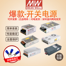 Meanwell MS-35W 60 switching power supply 220 to 12V24V DC 3A5A10A monitoring 150W transformer 20A