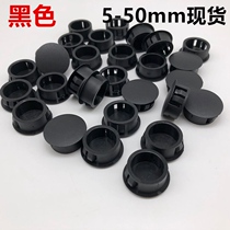 Security door blocked hole decoration cover hole lid Conplug plastic choke plug stuffy head 20 22 25 28 30 30 35