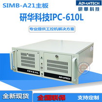 Advantech SIMB-A21 industrial computer IPC-610 original motherboard optional i5-3550 i7-3770 i3-3330