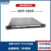 1U Advantech industrial computer ACP-1010MB original AIMB-705VG motherboard i7-6700i5-6500 Core i3