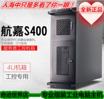 Hangjia 4U industrial control chassis S400 Server 8G Custom assembly computer computer cabinet industrial motherboard 19
