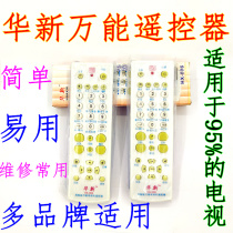 Huaxin Universal TV remote control