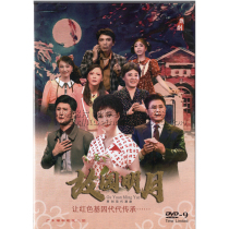 Genuine 2020 Tide Opera Guyuan Mingyue 1DVD Zhang Yihuang