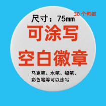 Round blank white background hand-painted badges for children and young children with any pen drawing badge Medal batch 75mm