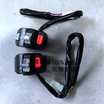 Ghost fire scooter electric car combination turtle hussar double flash assembly aluminum alloy headlight horn left and right switch