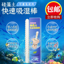 Water absorbent Rod natural diatomite drying Rod moisture absorption quick-drying moisture-proof odor removal factory direct sales easy to clean dry