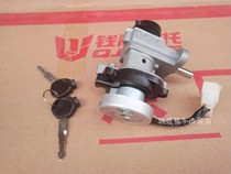 Qianjiang U Yue QJ125T-17A 8 F scooter set Lock Assembly electric door lock seat cushion lock full car lock