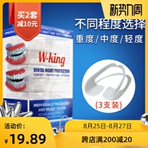  Braces Anti-molar artifact Sleep corrector Adults prevent occlusal jaw pad Adults night molar pad Molar cover