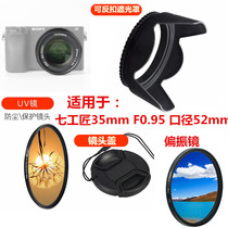 Seven craftsmen 35mm f0 95 lens 52mm micro single accessory Hood lens cover UV mirror polarizer