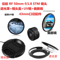 Canon RF 50mm f 1 8 STM Lens 43mm Accessories Hood Lens Cover UV Mirror Polarizer