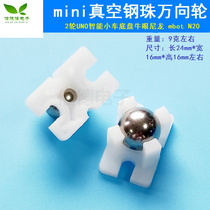 mini vacuum steel ball universal wheel 2 Wheel UNO smart car chassis bull eye nylon mbot N20