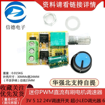 Mini PWM DC brushed motor governor 3V 5 12 24V speed control switch super small LED dimmer 6A