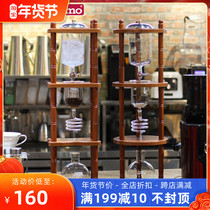 TIAMO ice drop coffee maker Commercial Household 5-8 cups ice coffee maker ice tea log rack