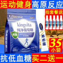 Pure glucose powder granules Oral liquid Adults and children Sports fitness Altitude sickness Supplement energy hypoglycemia