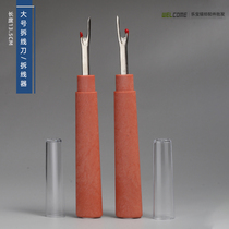 High quality large thread remover Thread remover Thread picker Thread picker Cross stitch thread remover Special thread remover tool