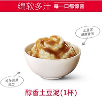 KFC KFC coupon voucher mellow mashed potatoes National order on behalf of the order